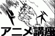 アニメーション講座オバケ編
