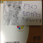 胡桃沢梅 ニコニコ静画 イラスト