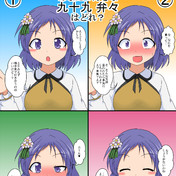 ４ 東方淫ピ録 ニコニコ静画 イラスト