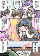 初霜さんの愛の形と夢