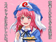 [アイカツ]トレス幽々子