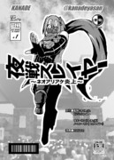 夜戦スレイヤー ～ネオアリアケ炎上～