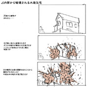 理屈に基づいた爆発の描き方２