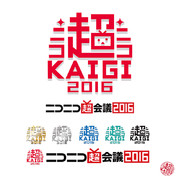 超会議エンブレム2