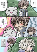 大倶利伽羅さんの癒し