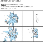エフェクト ニコニコ静画 イラスト