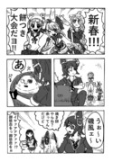 とある艦隊の年始行事