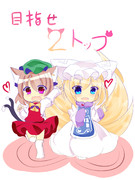 らんちぇん支援