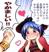 前回の続き針妙丸（人気投票支援）