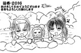 新年あけおめから１５日後の・・・ｗ