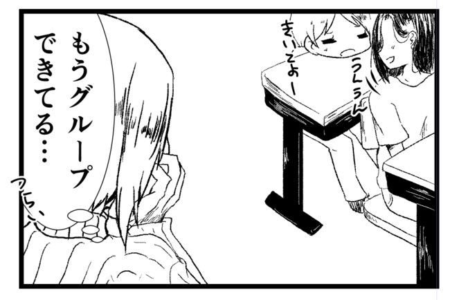 無料イラスト画像 心に強く訴えるつらい ぼっ ち イラスト