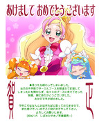 あけましておめでとー