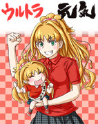 [ウルトラ元気] 日野茜！