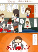 【艦これ漫画】ショートランドのさくさく日誌 04