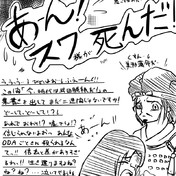 驚くばかり あーんスト様が死んだ 壁紙新しい囲碁