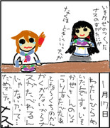 ナスは嫌 い な の です ニコニコ静画 イラスト