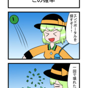 エンダーアイ ニコニコ静画 イラスト