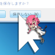 【マウスで】マウスな牛ゆかりさん【らくがき】