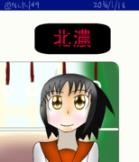 長良【2016/1/18】