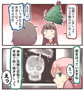 クリスマスお姉様の続き