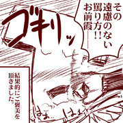 我々の世界ではご褒美です。