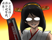 さあ、節分よ！ 今年の鬼役は誰かしら…(霧島節分ボイス参照)