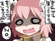 悪いことしました？