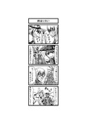 東方４コマ「はぶ・あ・ぶれいく東方」633