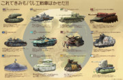 これが惑星パルエの超重戦車たちだッ!!