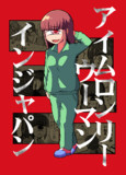 COMITIA115告知