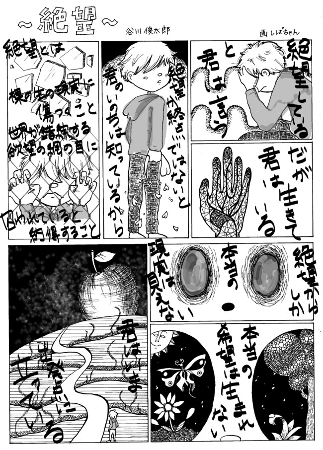 最も検索 漫画 ポエム 最高の画像漫画