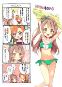 けっこん？【ことほの４コマ】