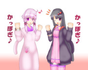 二人でかっぽぎ♪