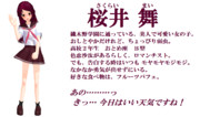 【ＭＭＤオリキャラ紹介】桜井 舞【＃７２】
