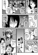 艦これ１Ｐ漫画 その17