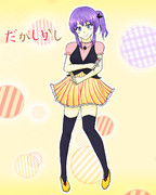 ほたるファッション