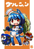 ぐるにゃん