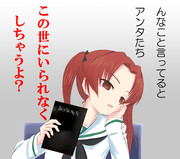 新世界の神と化した会長