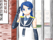 就役日：君の記念