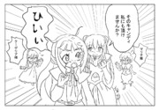 オルフェンズ劇場16話 「うちの姫ときたら」×2