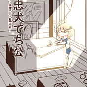 バイバイブラザー ニコニコ静画 イラスト
