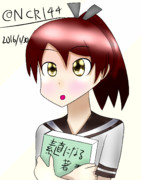 敷波【2016/1/30】