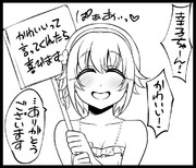 幸子はこんな事言わない