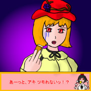 うろおぼえで描いたアレ