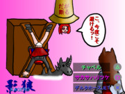 一歩踏み込めばそこは地獄