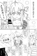 ゆかりさんとメスガキと１