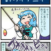 釣りの成果が ボウズおじさん ニコニコ静画 イラスト
