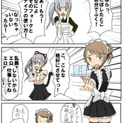 お帰りくださいませ ご主人様 ニコニコ静画 イラスト