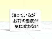 「文字を書ける板アクセサリ」配布