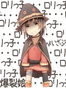 ロリっ子・・・